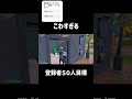 リロードランクでまさかの、、、 #fortnite #フォートナイト #shorts