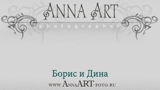 Борис и Дина 19.06.14. Свадьба в СПб.Фотограф Анна АРТ. Борис и Дина 19.06.14. Свадьба в СПб.Фотограф Анна АРТ.