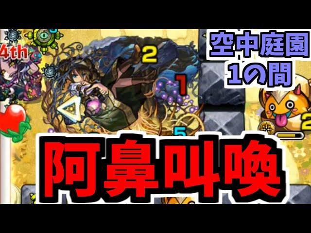 Tenma Hanging Garden Room 1] The beginning of hell. No pirates