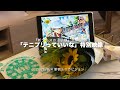 2026.8.4『新テニスの王子様』完結記念「テニプリっていいな」特別映像@新宿ユニカビジョン