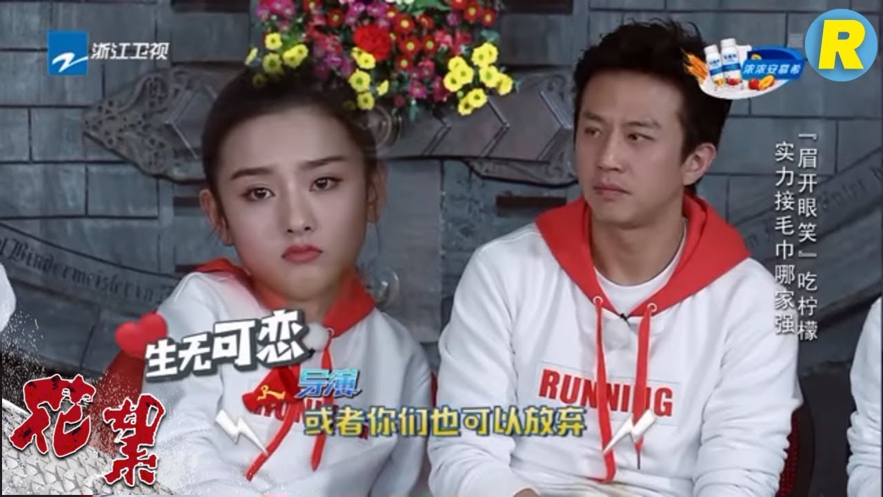 【花絮】邓超 “神坑”宋祖儿 陈赫郑恺“打抱不平”助阵邓超变身“人体榨汁机” 《奔跑吧2》 EP.2 20180420 Keep Running S2 [ 浙江卫视官方HD ]