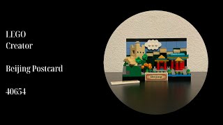LEGO Creator — Beijing Postcard (40654)