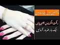 Hands feet whitening diy  homemade manicure pedicure at home skin whitening home remedies in urdu