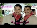 الشاب حسني غير حبيبي وانا   2024  
