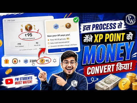 Full process to Convert XP point into real Money 🤑 | How to Convert PW XP point into Money |
