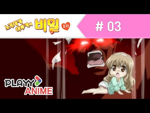 [노기자카 <strong>하루카의</strong> 비밀 시즌1] 03화 다 끝장이야