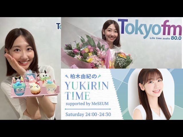 250927 柏木由紀のYUKIRIN TIME supported by MeSEUM - YouTube