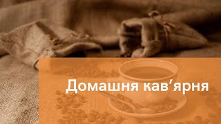 Кавомолка, кавомашина або кавоварка? Що краще обрати? ua-tao.com допоможе !