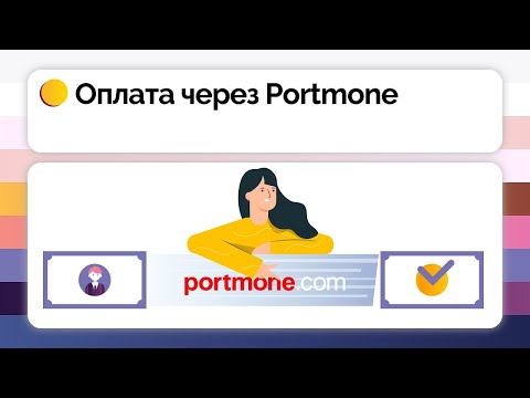 Оплата через сервіс Portmone в СОТА Каса