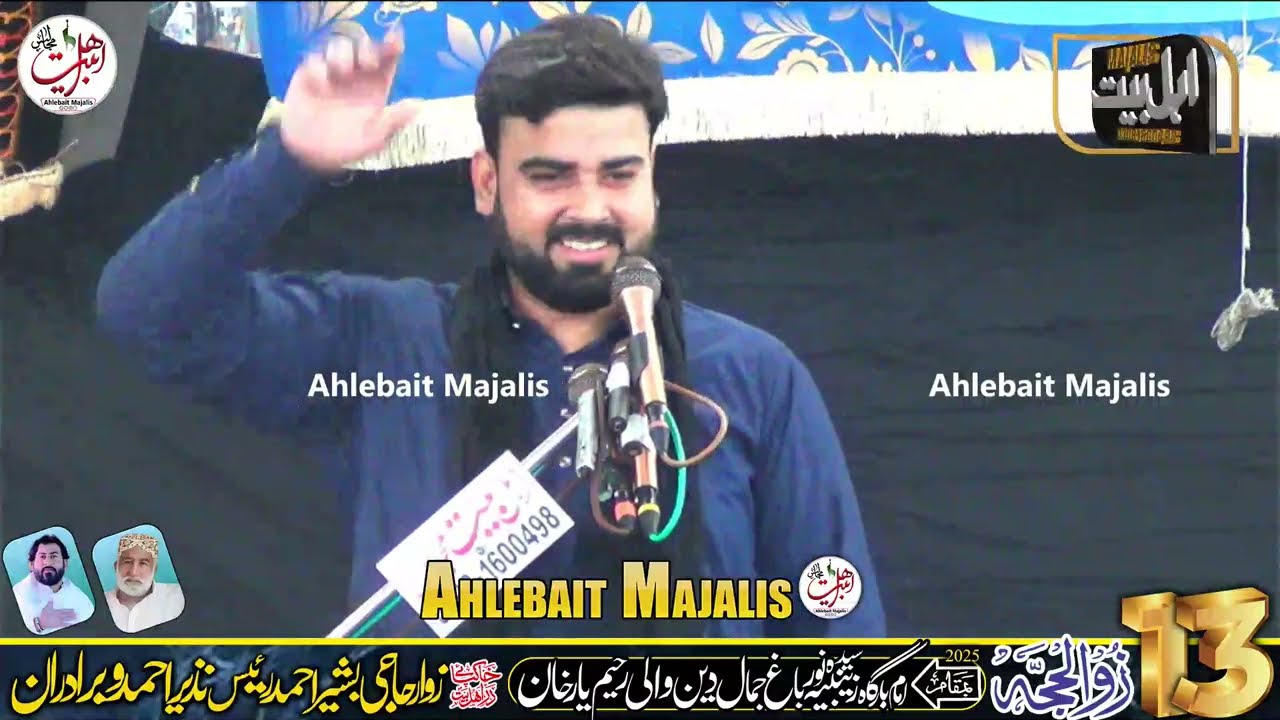 Zakir Syed Gull Hasnain Sadiq | 13 Zilhaj 2025 | Jamaldinwali RYK | Ahlebait Majalis