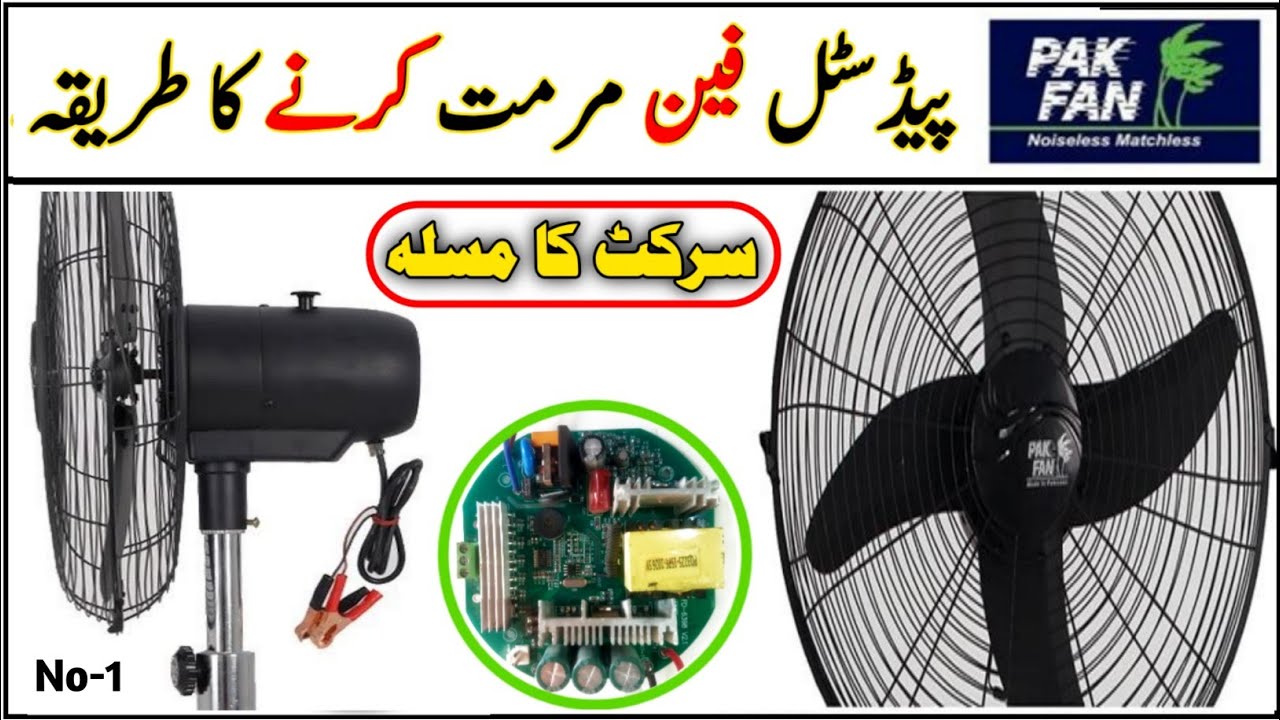 How to Repair AC DC PAK Pedestal fan 24'' 65w Starting Problem Solution easy at home No-1