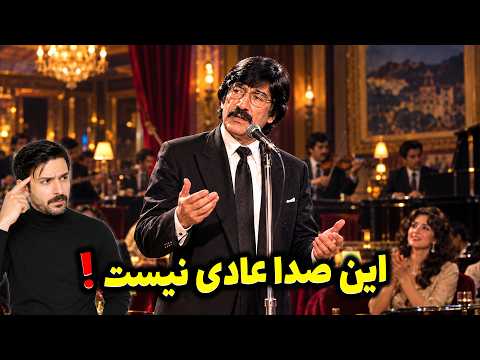بعد از سال‌ها دوباره شاهکار ظاهر هویدا رو گوش کردم! 😳 بی‌نظیره