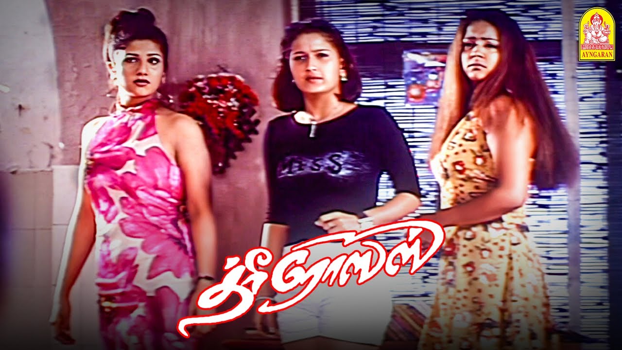 '' நாங்களாவது கல்யாணம் பண்ணிக்கிறதாவது '' !|Three Roses HD | Rambha ...