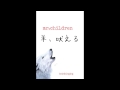 Mr.Children 羊、吠える [イヤホン推薦] singing 歌いました。