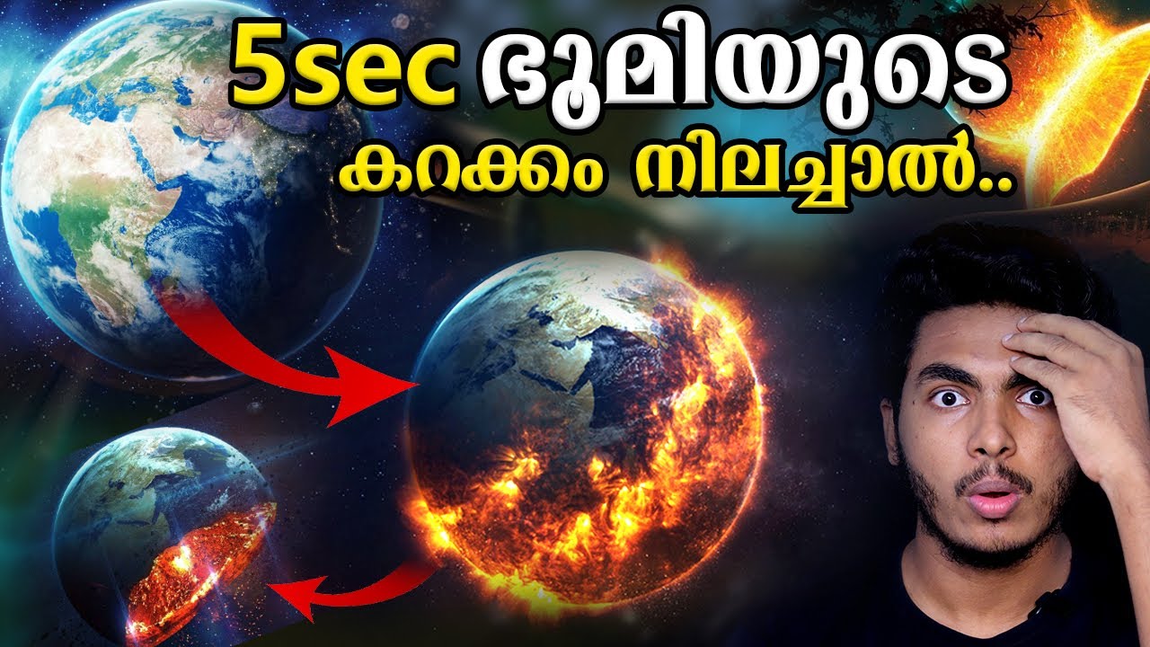പിന്നീട് നടക്കുന്നത് ഞെട്ടിക്കുന്ന കാര്യങ്ങൾ 😱😱 WHAT IF EARTH STOPS SPINNING | MALAYALAM | AFWORLD