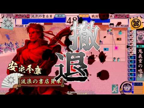 【六領国】戦国大戦2.01C【鬼義重VS伊達4（宴・政宗）】