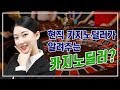 벤쿠버브이로그 - 워킹홀리데이 카지노딜러 취업 / 연봉 / Q&A / 경험담 / 영어실력 / 면접팁 ...