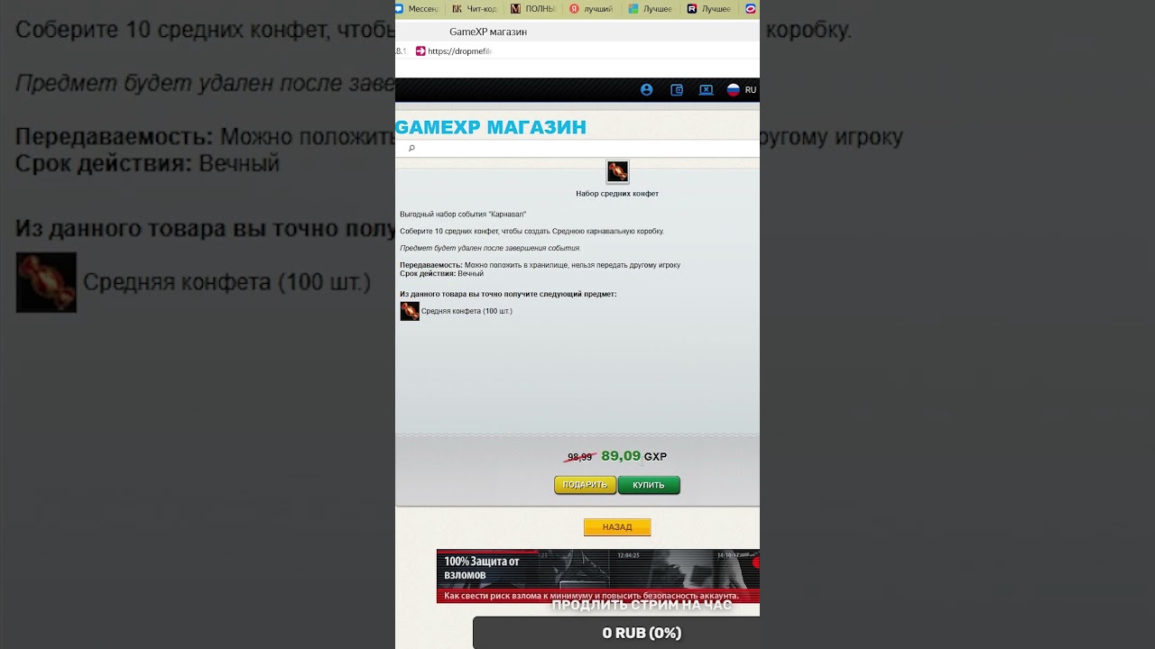 Крылья чемпиона +13 