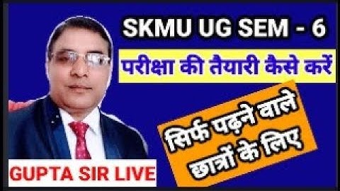 EXAM ALERT UG SEM -6 #skmu #ug #skg #exam #nep #sem #vvi