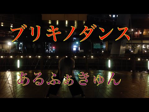 京翠の暇打ち「ブリキノダンス＋‪α」壱の間