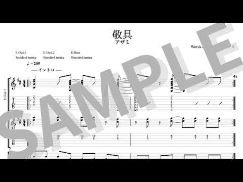 Keigu ((Bass)) - Azami