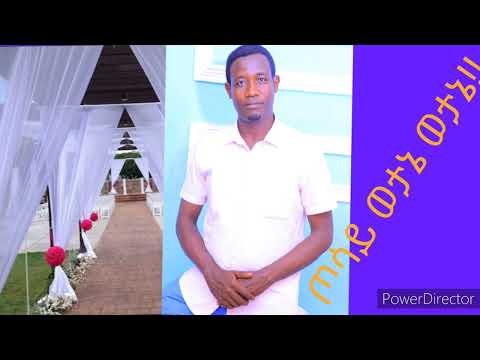 Samuel Sahile Wotiko Wolqara Wota ሳሙኤል ሳህሌ ወትኮ ወልቃራ ወታ