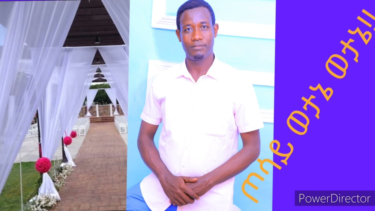 ሳሙኤል ሳህሌ። samuel Sahile Watid Wotanako I eres Baga። ዋትድ ወታናኮ እ ኤረስ።