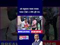 এই মানুহজনৰ সকলো সমস্যাৰ সমাধান CM এ কৰিব বুলি কয় ।AssamNews#BreakingNews #VoiceOfNation#CMStatement