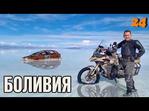 Riding a motorcycle across a flooded salt flat / what happened to the bike in Bolivia part 24