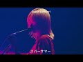 Tricot 「スーパーサマー」 lyrics (English + Japanese)