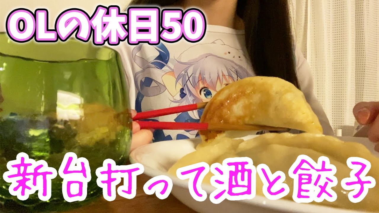 彼氏に会いに有給とってパチ屋行く🦆【OLの休日50】