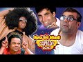 Best of Hindi Comedy Scenes |  Akshay Kumar - Govinda -Paresh Rawal - Rajpal Yadav - Vijay Raaz