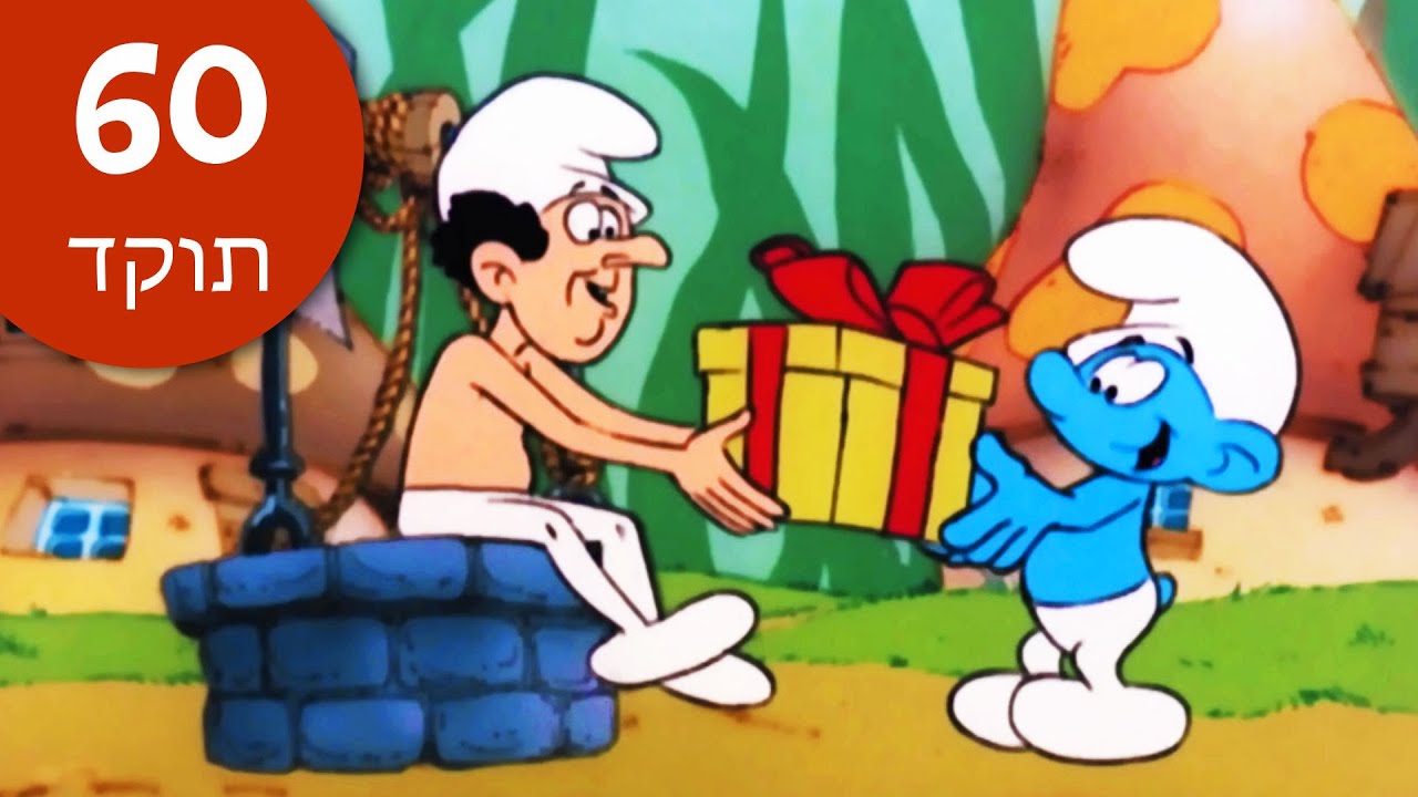 גרגמל הופך לאדם אדיב! • פרקים מלאים