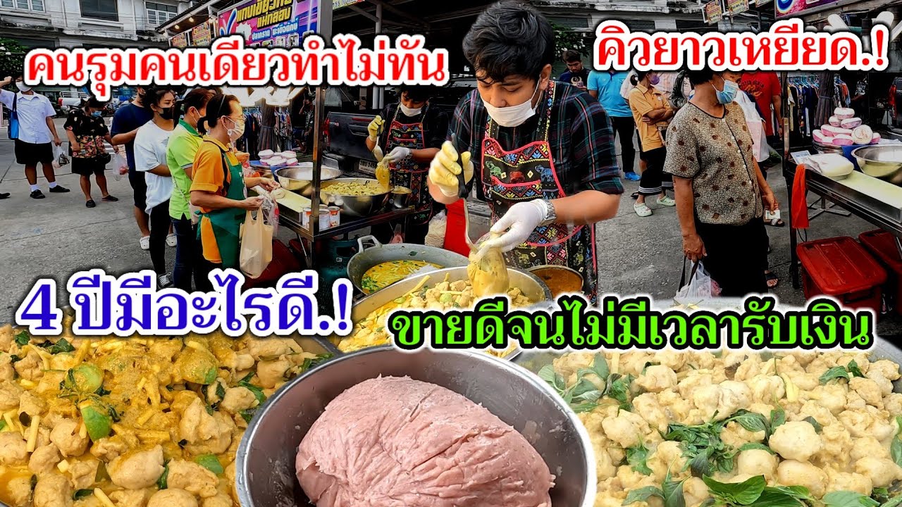 คนรุมคนเดียวทำไม่ทัน‼️4ปีมีอะไรดี.!ขายดีจนไม่มีเวลารับเงิน คิวยาวเหยียด ตั้งแต่ยังทำไม่เสร็จ