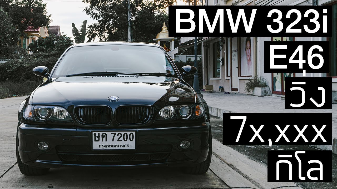 BMW 323i E46 วิ่ง 7 หมื่นกิโล มือเดียว เช็คศูนย์ตลอด สภาพนี้หายากสุดๆ