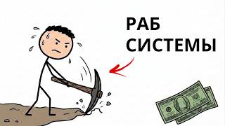 Почему ты не разбогатеешь, даже если будешь пахать 24/7 (горькая правда)