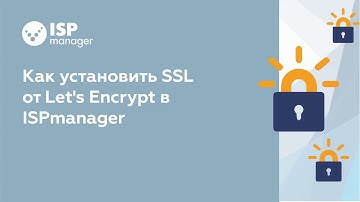 Как установить SSL от Let