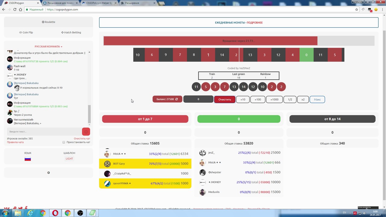 CSGOPolygon Helper/Расширение для CSGOPolygon/ПРОМОКОД
