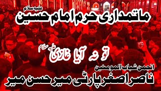Download Lagu Tu Na Aya ghazi | Mir Hasan Mir | Nasir Asghar party | Shabab ul Momineen | karbala Matamdari | Noha MP3