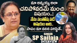 Singer Sp Sailaja Emotional Words About Sp Balasubrahmanyam  Singer Sp Sailaja Latest  Idream