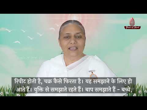 TODAY'S SAKAR MURLI 3FEB 2024/ BRAHMA KUMARIS. -ATMIK UDAAN