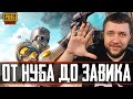 БЕРЕМ ЗАВОЕВАТЕЛЯ В PUBG MOBILE - ВХОДИМ В ТОП 1000 ЕВРОПЫ | ПУБГ МОБАЙЛ НА ПК