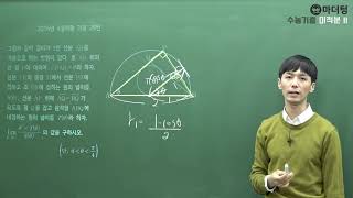 [마더텅] 2016년 4월학평 가형 29번 (풀이 : 손광현 선생님)