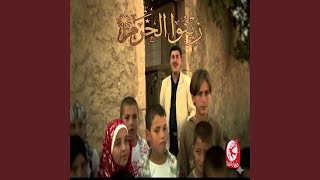 زينوا الحرم - مصطفى العزاوي