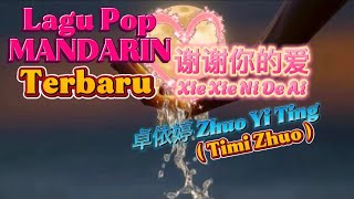 謝謝我的愛•卓依婷 / Xie Xie Ni Di Ai•Zhuo Yi Ting ( Timi Zhuo ) Terbaru Lagu Pop MANDARIN