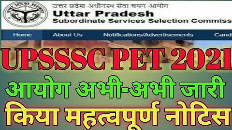 Upsssc Latest News Today |Upsssc News |Upsssc Abkari Sipahi Physical Test Notice
