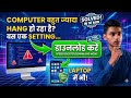 How to Fix Slow PC and Speed Up Windows | Computer Hang problem Solve Kaise Kare (2026)