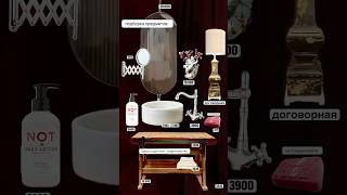 интерьер как история