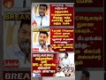 Aadhav Arjuna Speech | அதிமுகவில் பெருந்தலைகளை இழுத்து வந்த அமைச்சர் ஆதவ் அதிரடி பேச்சு