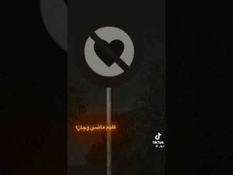 والعشك راحت حلاته 
